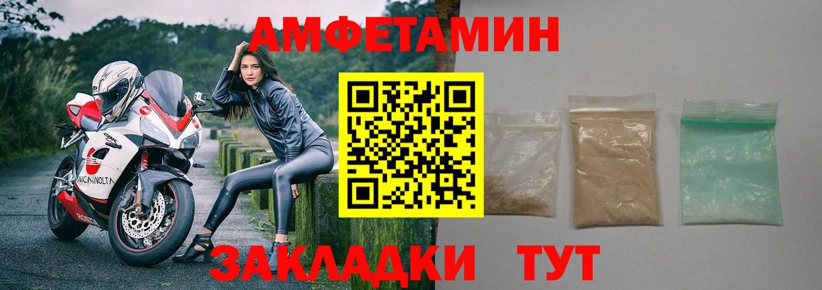 Амфетамин Розовый Гусиноозёрск