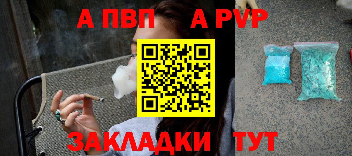 Гусиноозёрск  А ПВП мука  Alpha PVP СК КРИС  Вход с VPN 
