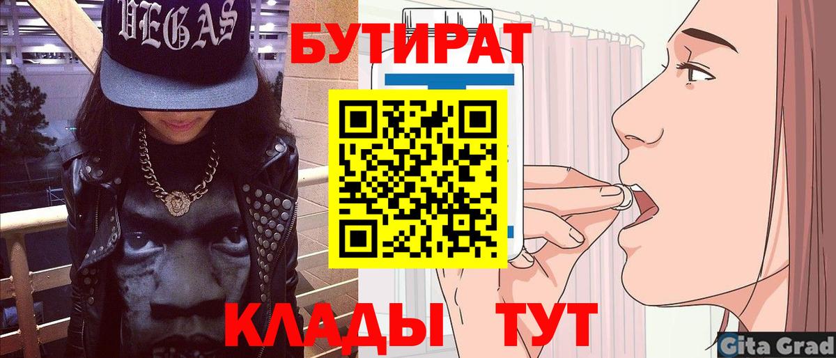 Гусиноозёрск  Бутират  Вход с VPN  БУТИРАТ оксана 