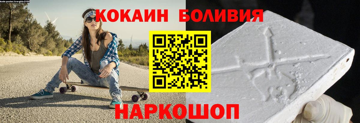 Cocaine FishScale  Вход с VPN  COCAIN Columbia  Кокаин  Гусиноозёрск 