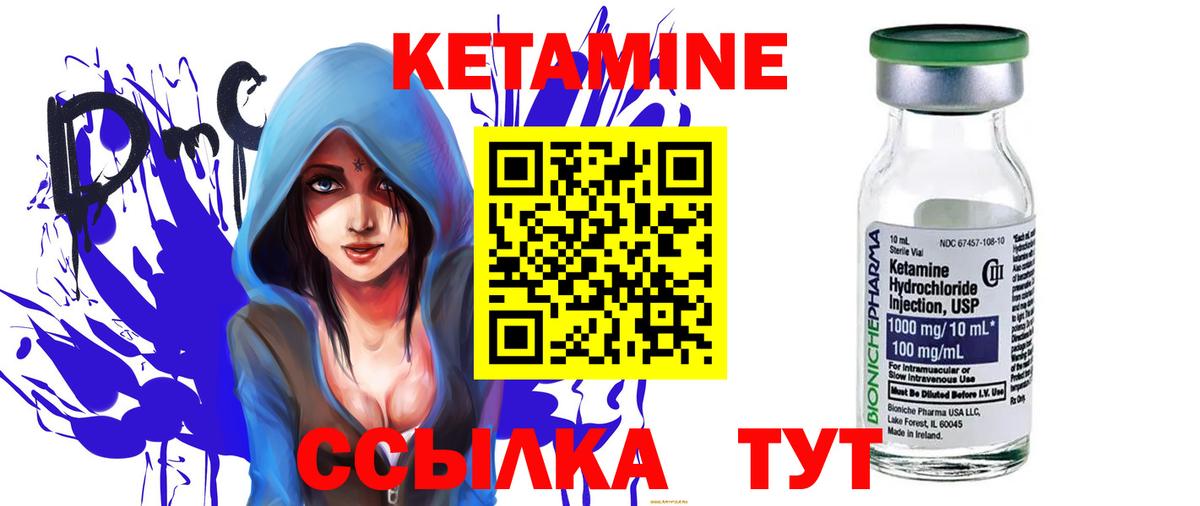 Кетамин VHQ  маркетплейс клад  Кетамин VHQ  Гусиноозёрск  Вход с VPN 