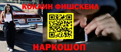 COCAINE Усть-Джегута