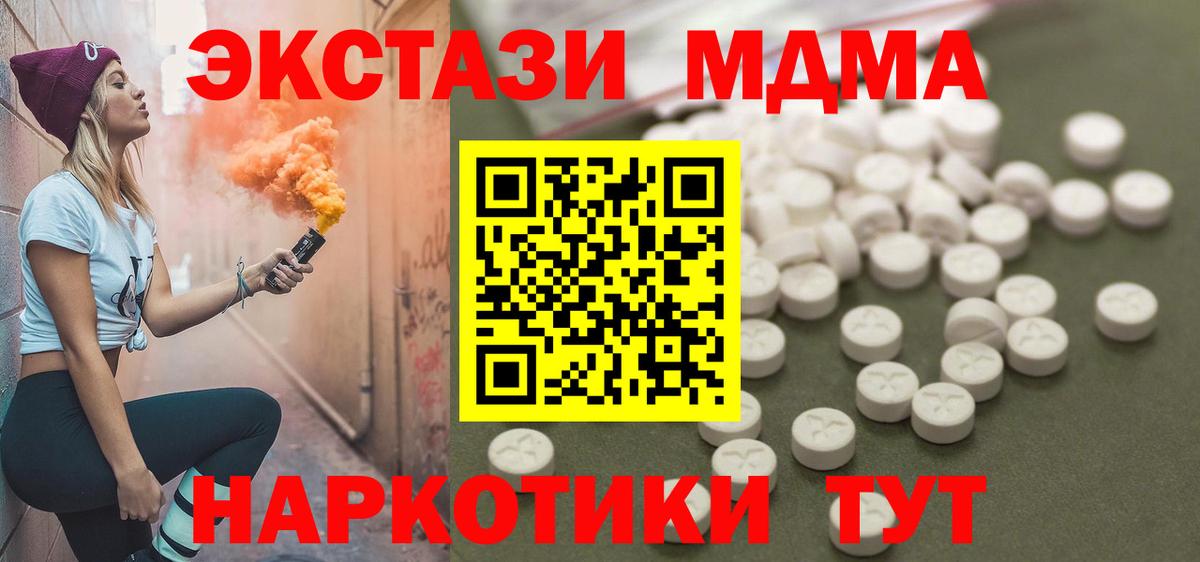 Гусиноозёрск  МДМА VHQ  Вход с VPN  МДМА  МДМА VHQ 