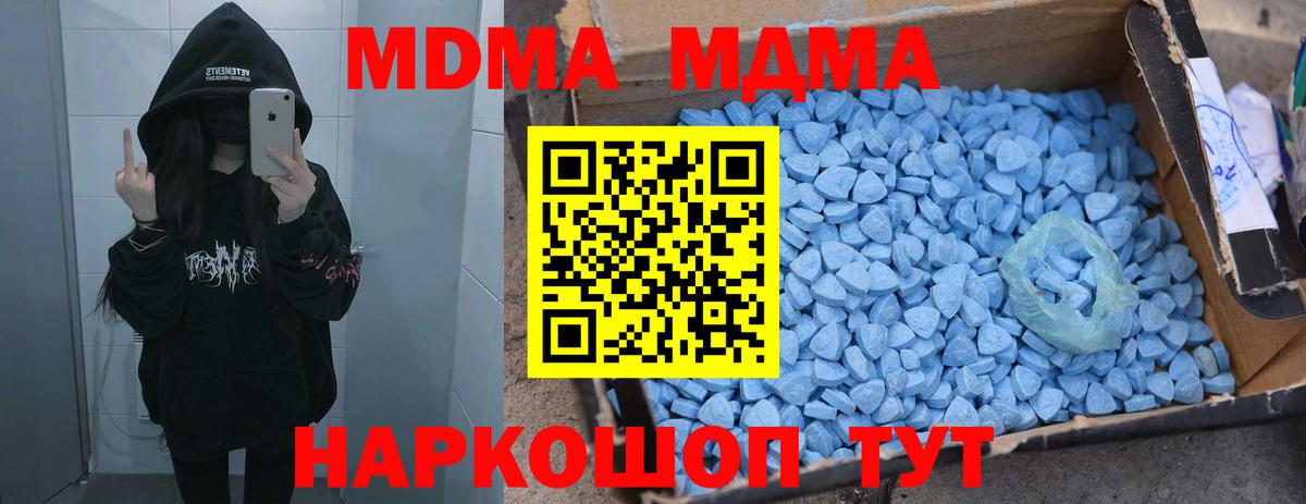 MDMA кристаллы Гусиноозёрск