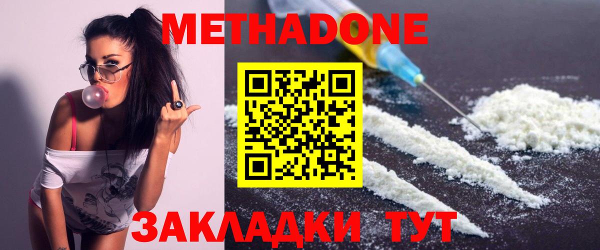 Гусиноозёрск  МЕТАДОН methadone  Вход с VPN 