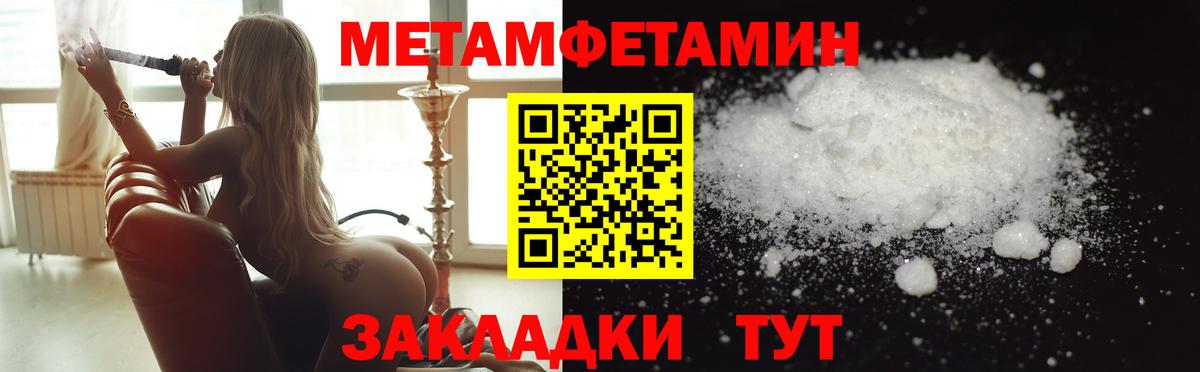 МЕТАМФЕТАМИН кристалл  Вход с VPN  Гусиноозёрск 