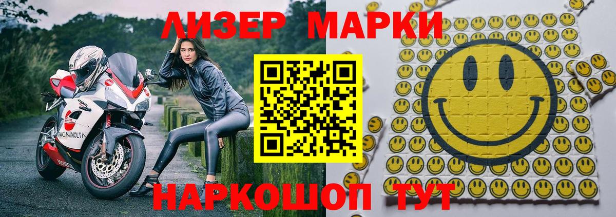 Гусиноозёрск  Марки NBOMe 1,8мг  Вход с VPN 