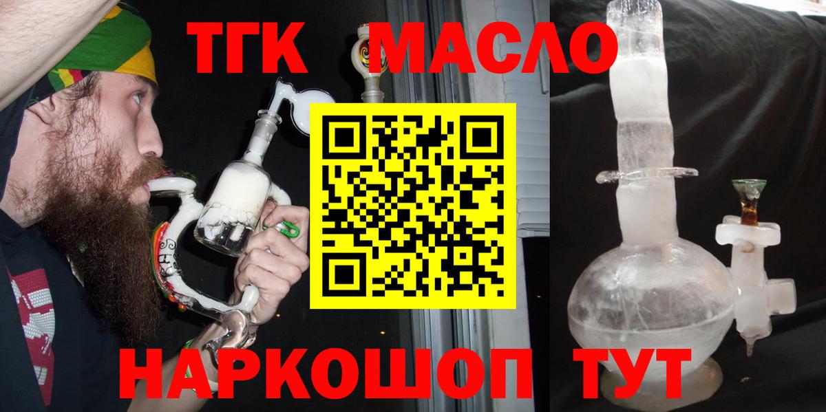 Дистиллят ТГК концентрат  Вход с VPN  Гусиноозёрск  Дистиллят ТГК Wax 